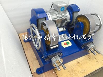 橡膠磨片機(jī)