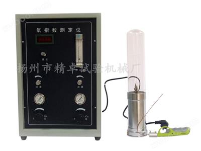 氧指數(shù)測(cè)定儀
